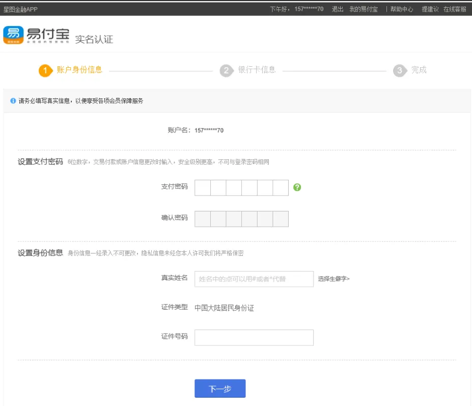 苏宁推广申请教程