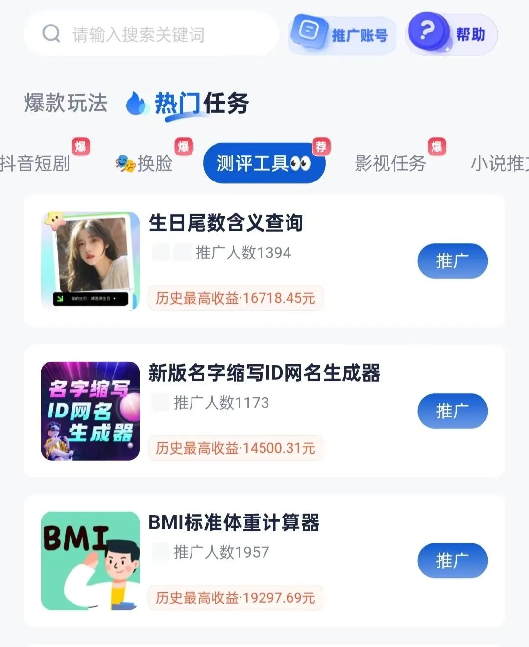 日入2000+？抖音这个不起眼的小项目，小白也能偷偷搞钱！