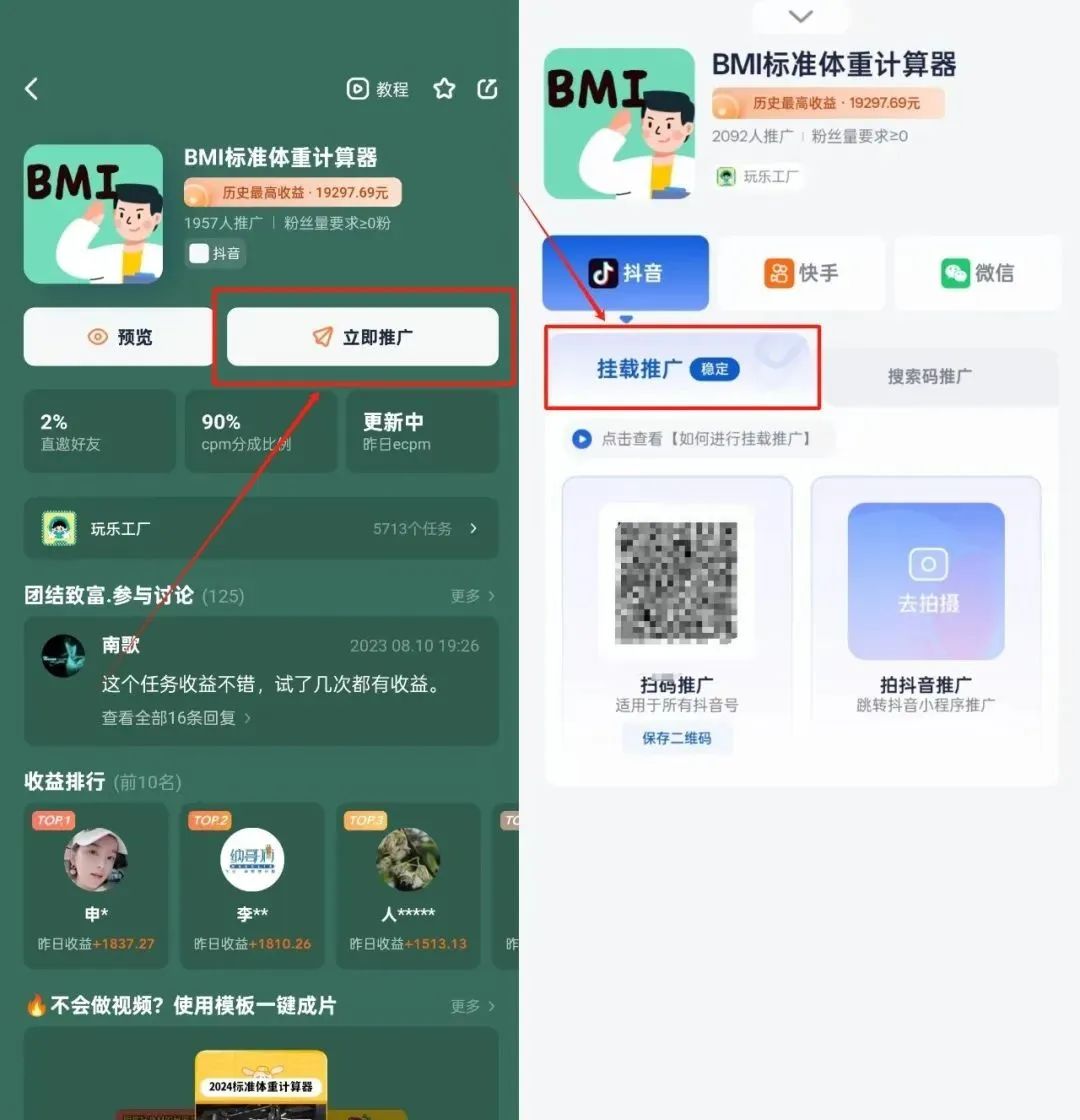 日入2000+？抖音这个不起眼的小项目，小白也能偷偷搞钱！