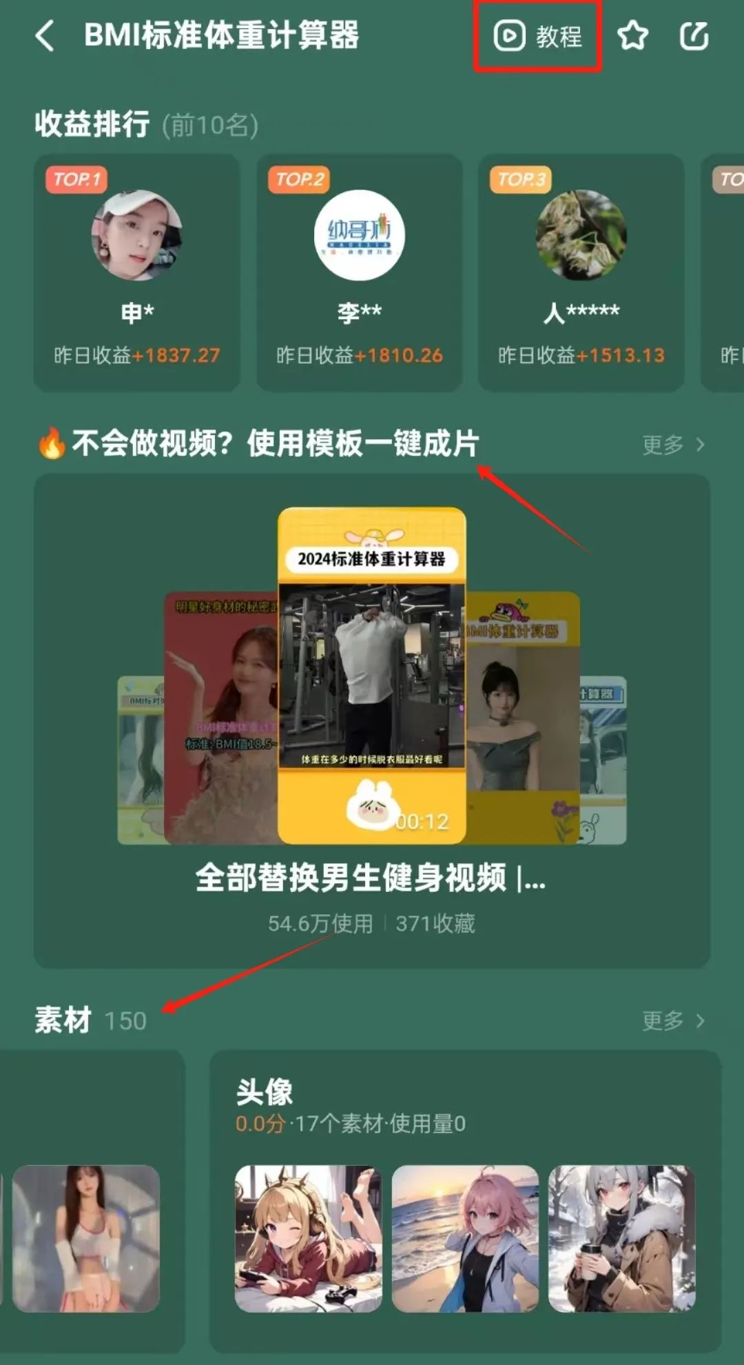 日入2000+？抖音这个不起眼的小项目，小白也能偷偷搞钱！