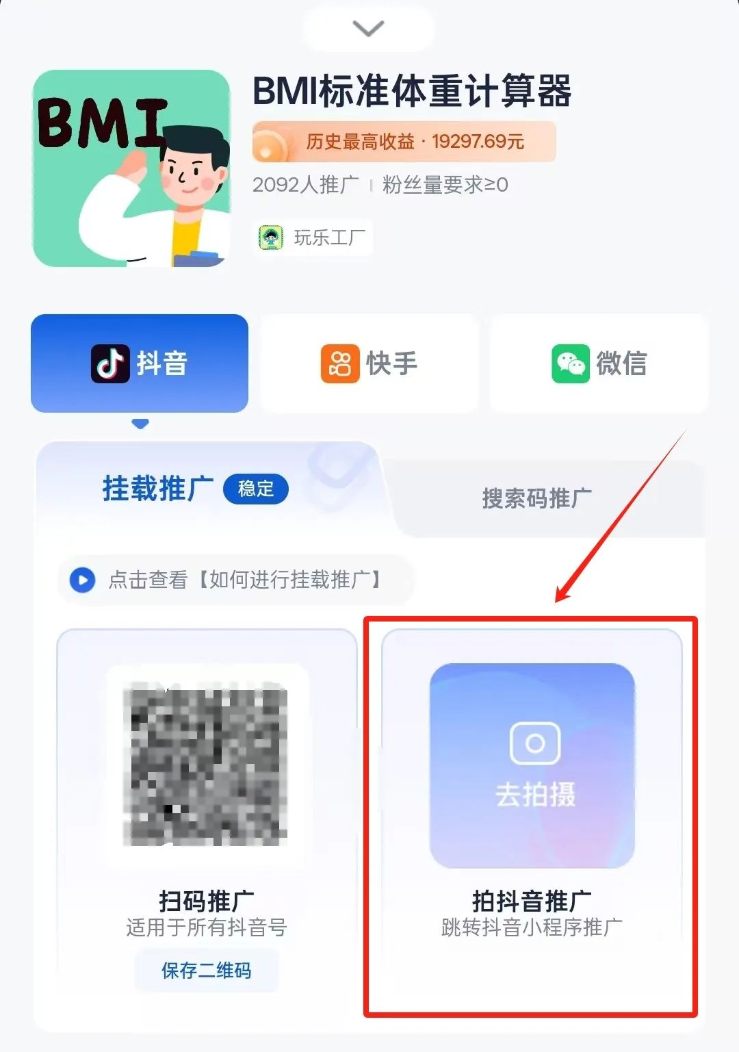 日入2000+？抖音这个不起眼的小项目，小白也能偷偷搞钱！