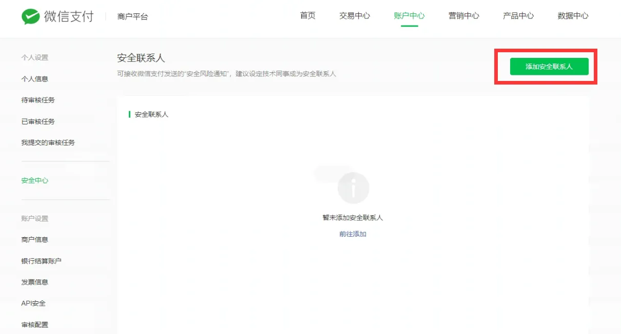 淘客如何开启微信商户免密?