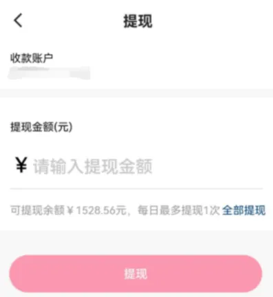 淘客快手返利申请教程
