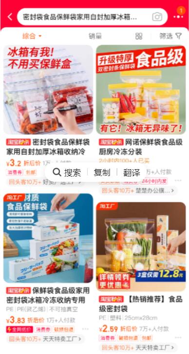 淘宝特殊玩法口令生成教程