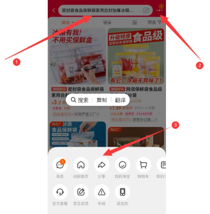 淘宝特殊玩法口令生成教程