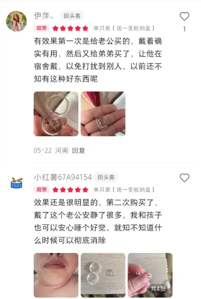卖止鼾神器，赚了10多万