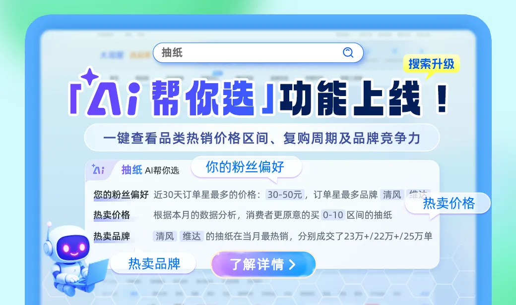 大淘客「AI帮你选」功能上线！从选品到变现的全链路智能化，抢先体验！
