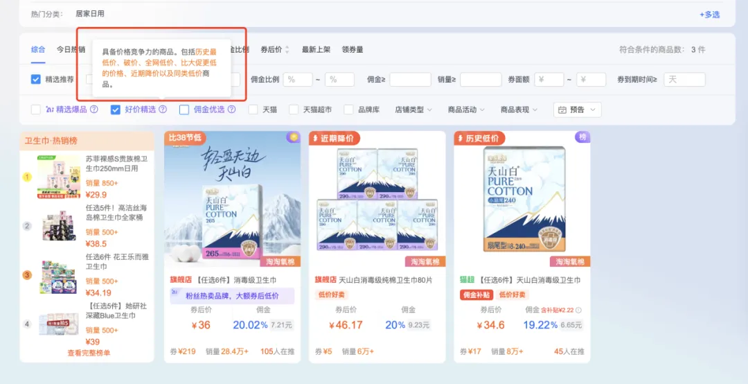 大淘客「AI帮你选」功能上线！从选品到变现的全链路智能化，抢先体验！