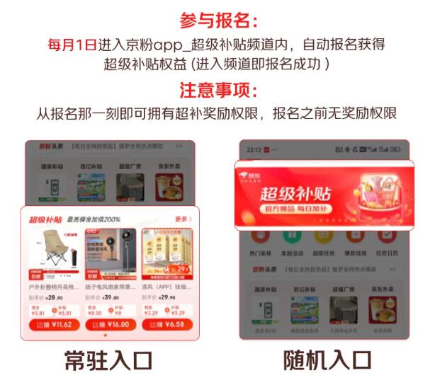 超级补贴618高潮期重磅来袭！限时爆品补上加补，错过等半年！
