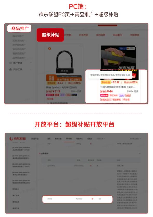 超级补贴618高潮期重磅来袭！限时爆品补上加补，错过等半年！