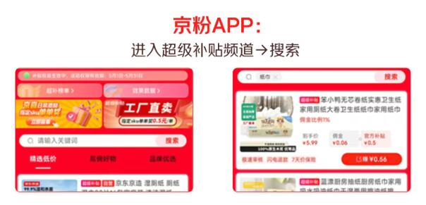 超级补贴618高潮期重磅来袭！限时爆品补上加补，错过等半年！