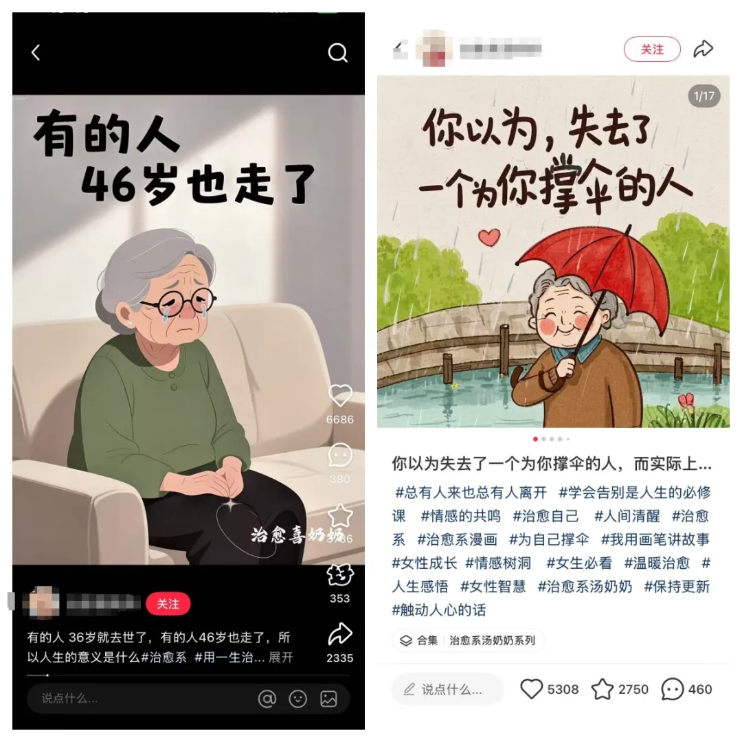 嗯？用AI造了个奶奶，月入2W？！