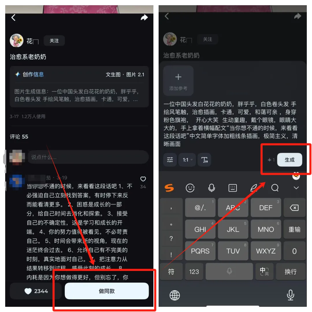 嗯？用AI造了个奶奶，月入2W？！