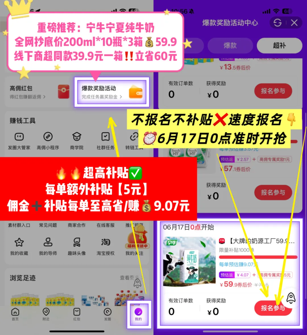 1天净赚4262元！6月17日等你来~