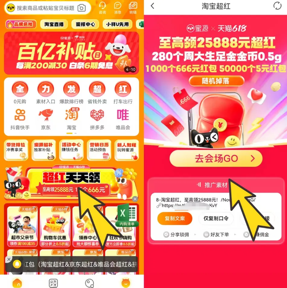 618这样发，爆单更容易！