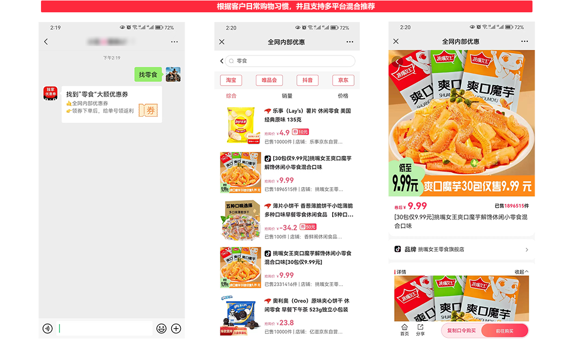 秒单客返利机器人功能介绍