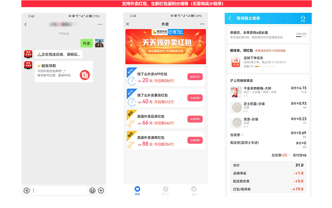 秒单客返利机器人功能介绍