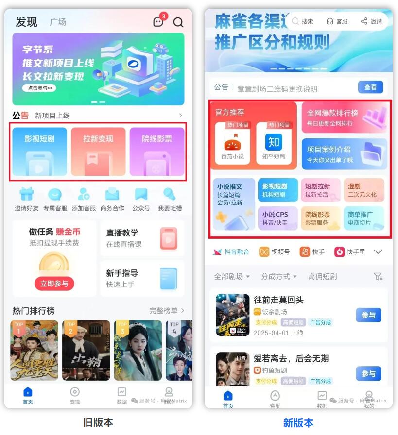 麻雀 Matrix 全新版本爆改四大板块，带你碾压 2025 财富赛道！