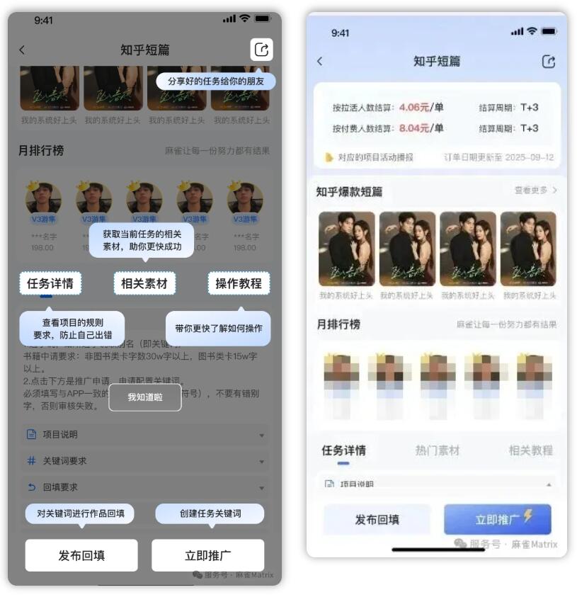 麻雀 Matrix 全新版本爆改四大板块，带你碾压 2025 财富赛道！