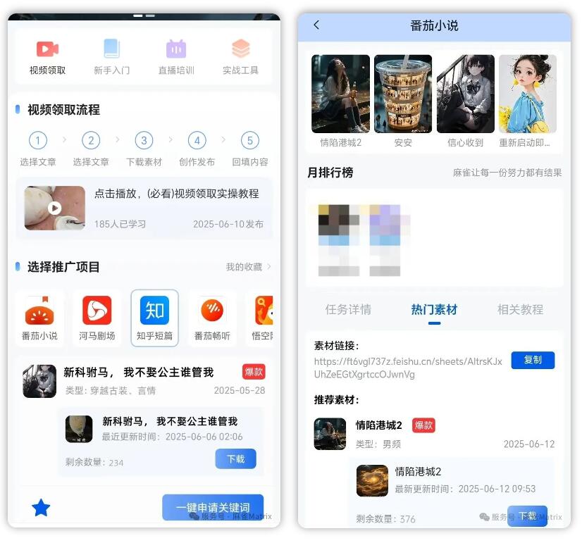 麻雀 Matrix 全新版本爆改四大板块，带你碾压 2025 财富赛道！