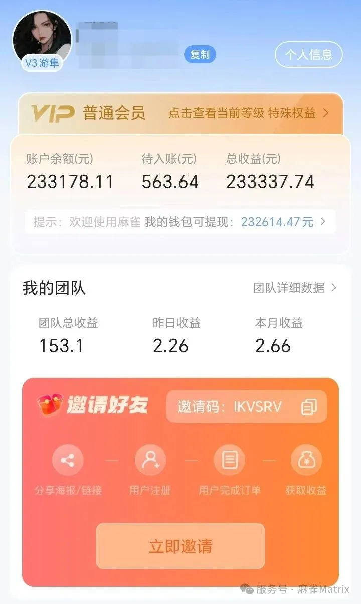 麻雀 Matrix 全新版本爆改四大板块，带你碾压 2025 财富赛道！