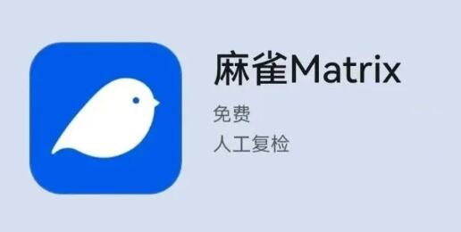 麻雀 Matrix 全新版本爆改四大板块，带你碾压 2025 财富赛道！
