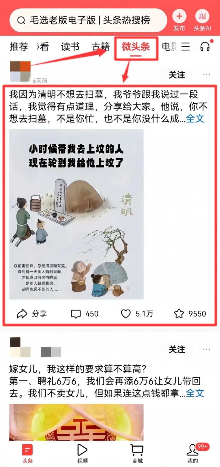 AI副业6天赚600+，谁说手机不能赚钱？