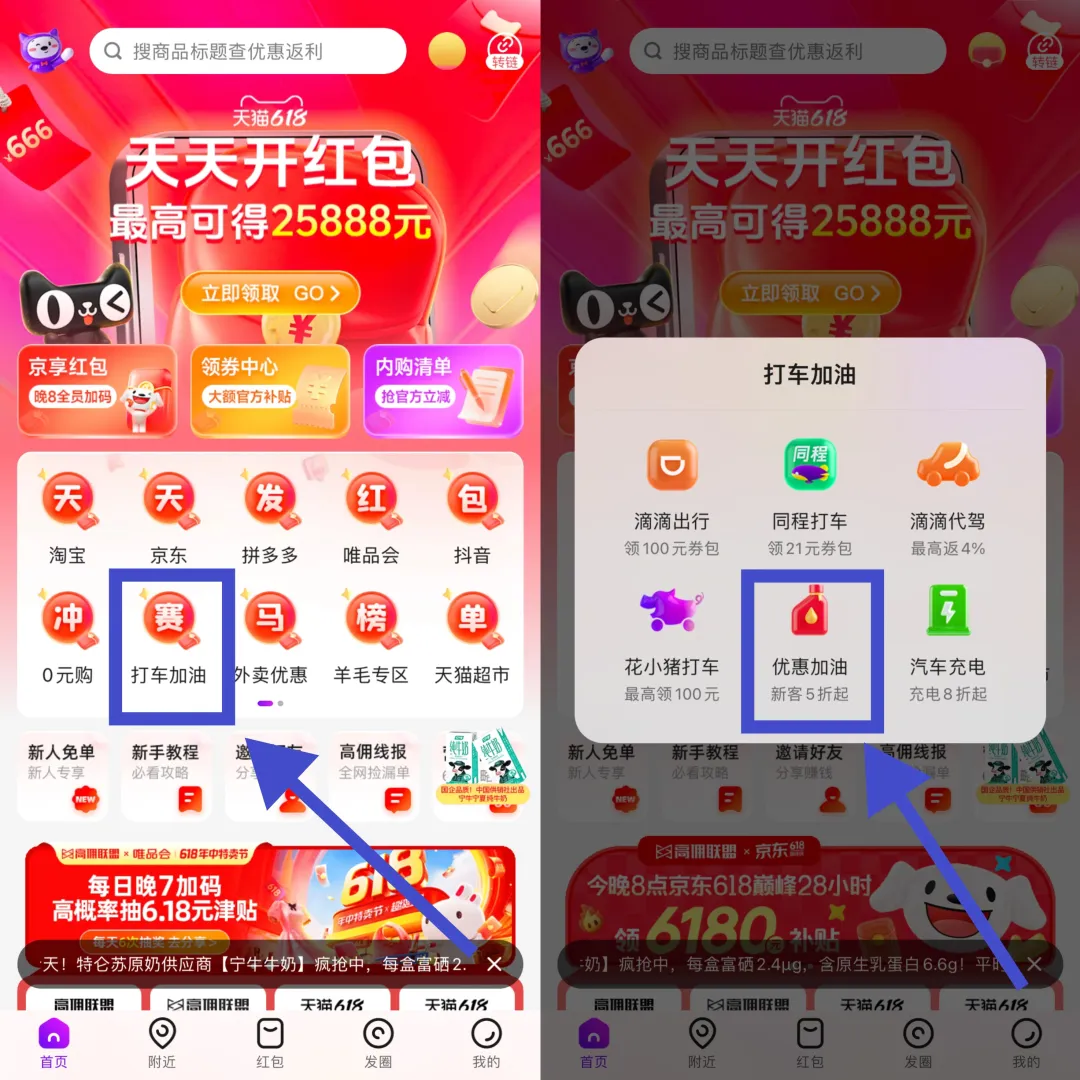 今晚油价再涨？别慌！高佣联盟APP加油低至8折！