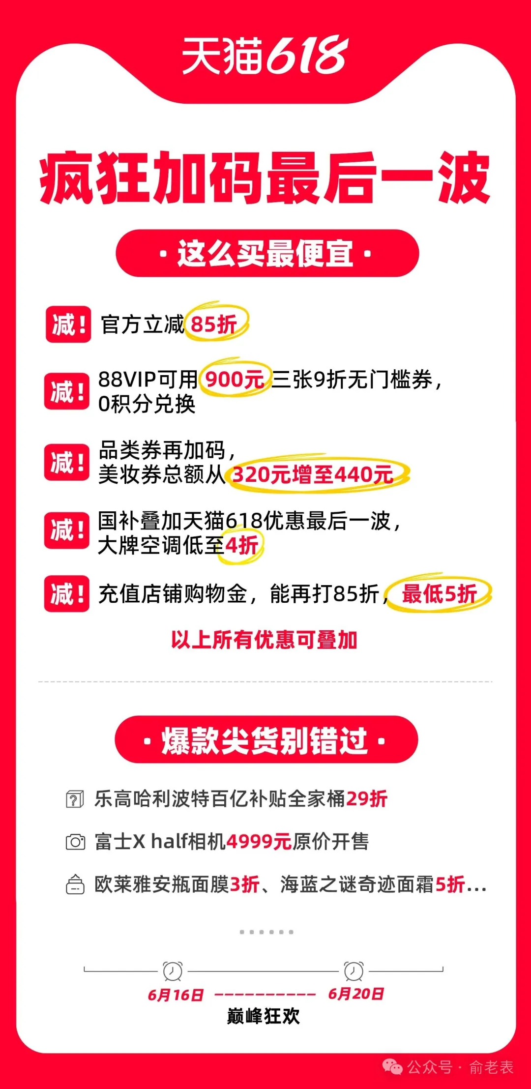 今年618，请重点关注即时零售。