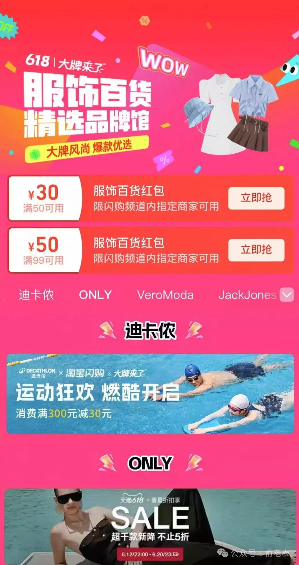 今年618，请重点关注即时零售。