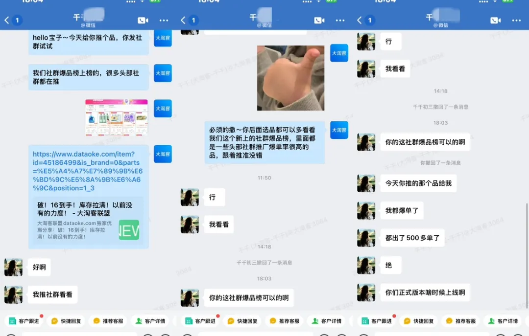 社群爆品榜全新上线 | 监测爆单率78%的头部社群，提前1小时发现爆品！