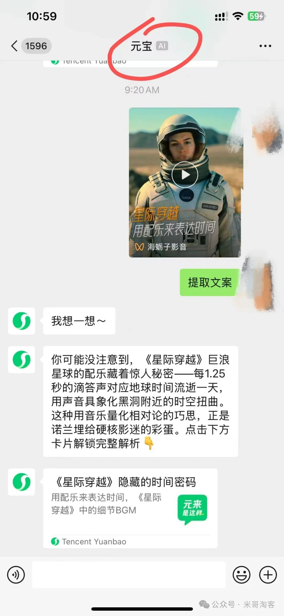 如何快速提取视频号文案？