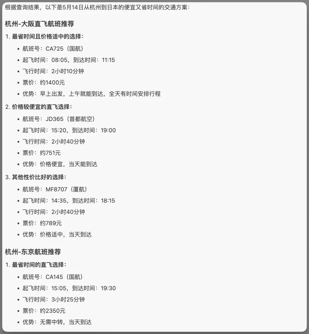 AI+MCP：10分钟打造自动化订票助手