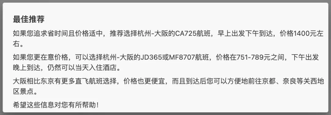 AI+MCP：10分钟打造自动化订票助手