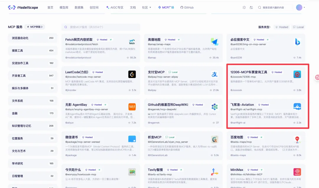 AI+MCP：10分钟打造自动化订票助手