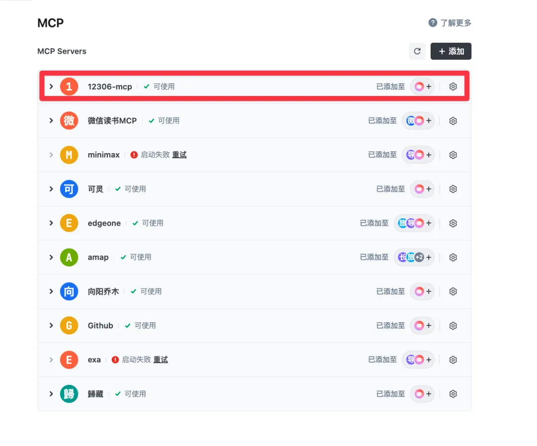 AI+MCP：10分钟打造自动化订票助手