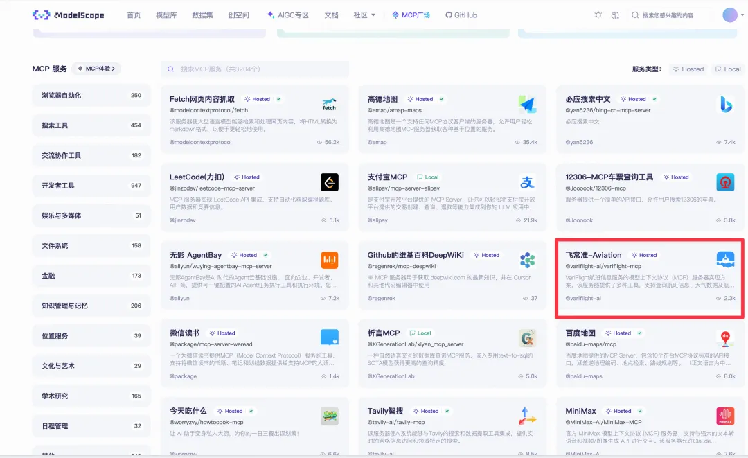 AI+MCP：10分钟打造自动化订票助手
