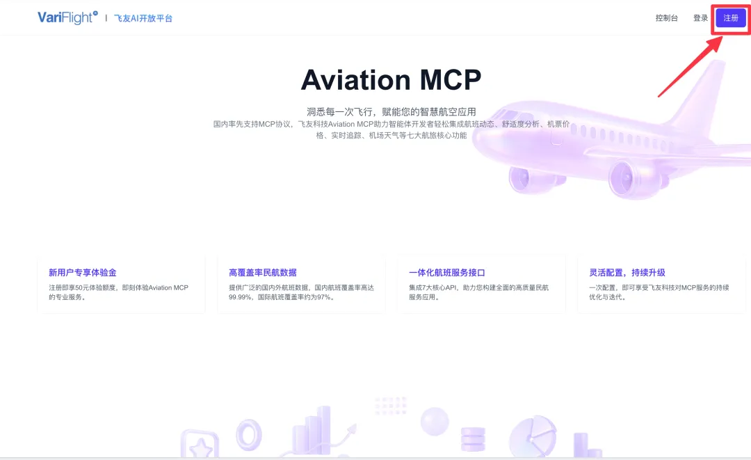 AI+MCP：10分钟打造自动化订票助手