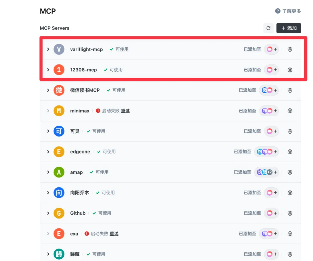 AI+MCP：10分钟打造自动化订票助手