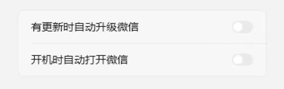 淘客如何限制微信4.0版本自动升级？