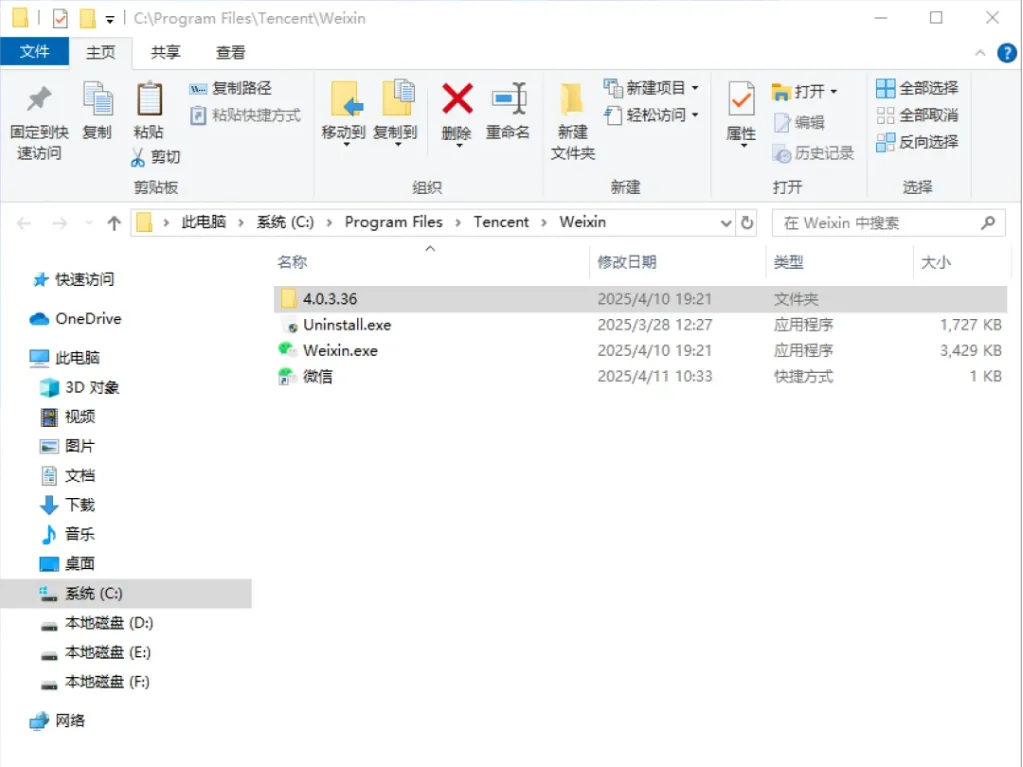 淘客如何限制微信4.0版本自动升级？