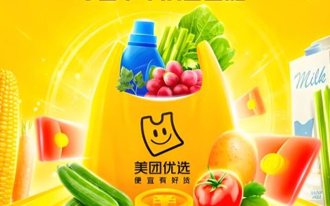 突发，美团优选有变动！
