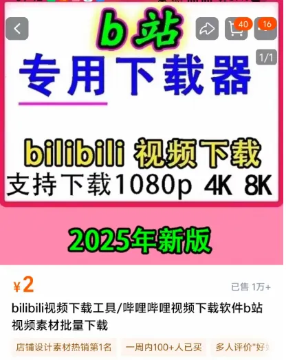代下载，也是个搞钱的好选择！