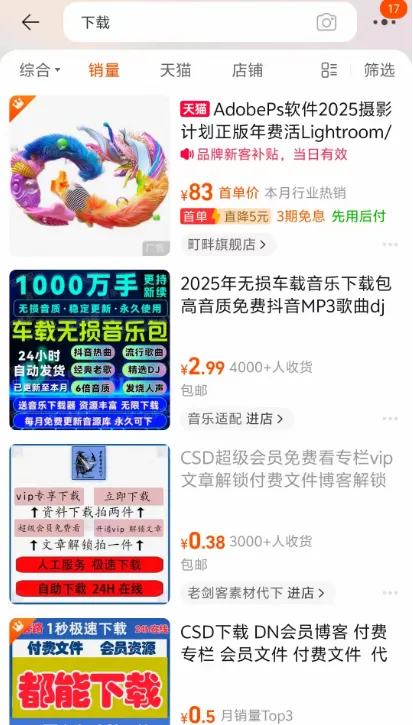 代下载，也是个搞钱的好选择！