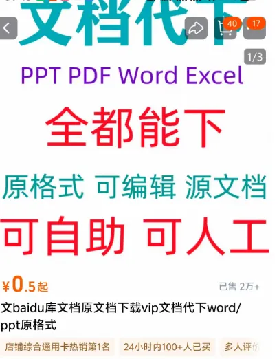 代下载，也是个搞钱的好选择！