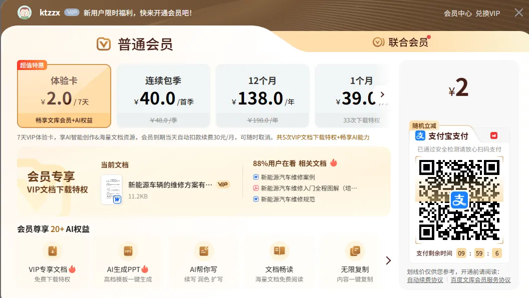 代下载，也是个搞钱的好选择！