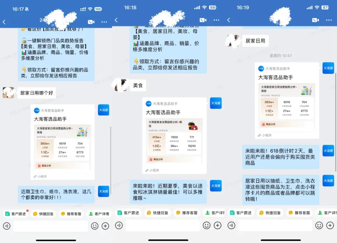 大淘客618全周期战报 | 谁是今年618成交领跑者，你选对品了吗！