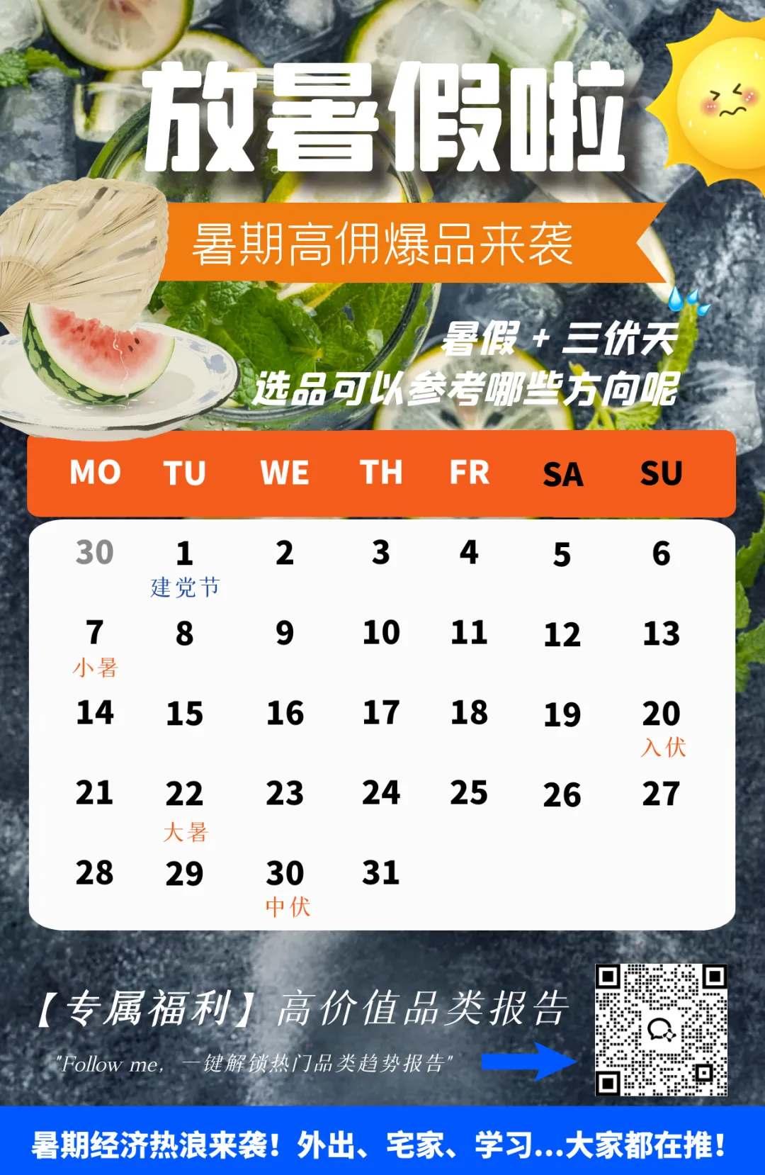 大淘客618全周期战报 | 谁是今年618成交领跑者，你选对品了吗！