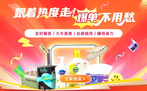 社群客户快速转化 | 1个热卖专题+3个选品方向，让收益翻倍！