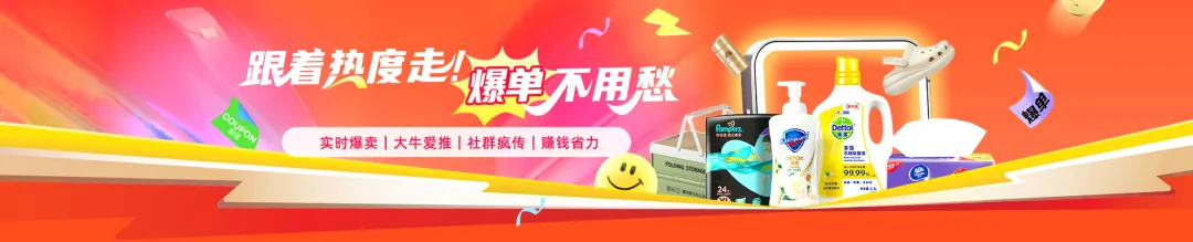 社群客户快速转化 | 1个热卖专题+3个选品方向，让收益翻倍！
